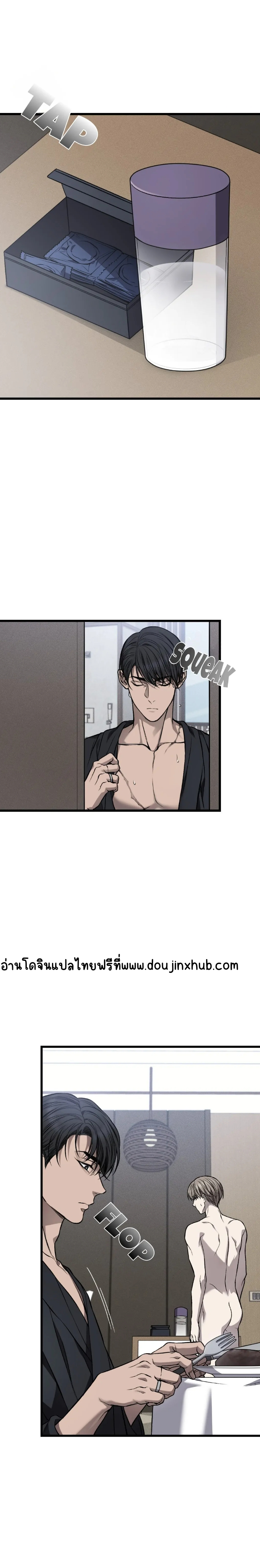 โชคชะตาอันโสมม 10-14